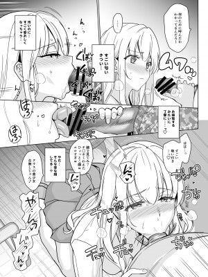 (C101) [abgrund (さいかわゆさ)] SANA 2 -発芽- [DL版]&nbsp;&nbsp;[Don't Trust and Support Irodori Comics !]_034