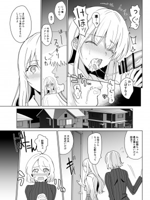 (C101) [abgrund (さいかわゆさ)] SANA 2 -発芽- [DL版]&nbsp;&nbsp;[Don't Trust and Support Irodori Comics !]_036