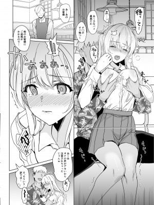 (C101) [abgrund (さいかわゆさ)] SANA 2 -発芽- [DL版]&nbsp;&nbsp;[Don't Trust and Support Irodori Comics !]_039