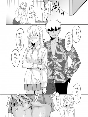 (C101) [abgrund (さいかわゆさ)] SANA 2 -発芽- [DL版]&nbsp;&nbsp;[Don't Trust and Support Irodori Comics !]_051