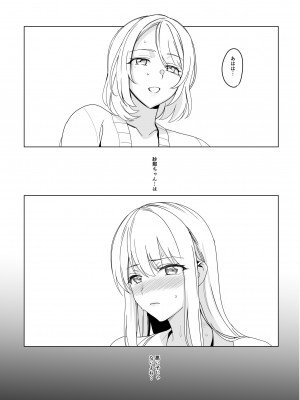 (C101) [abgrund (さいかわゆさ)] SANA 2 -発芽- [DL版]&nbsp;&nbsp;[Don't Trust and Support Irodori Comics !]_052