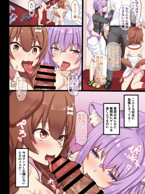 [OTN公国 (狐太郎OTN)] はつじょうゲーマーズ おかころ編 (戌神ころね、猫又おかゆ) [DL版]_03