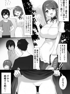 [とりかわ小屋 (ありえすず)] とりかわ小屋小ネタ本 [Don't Trust and Support Irodori Comics !]_005