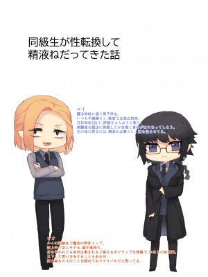 [とりかわ小屋 (ありえすず)] とりかわ小屋小ネタ本 [Don't Trust and Support Irodori Comics !]_009