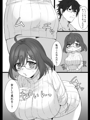 [とりかわ小屋 (ありえすず)] とりかわ小屋小ネタ本 [Don't Trust and Support Irodori Comics !]_015