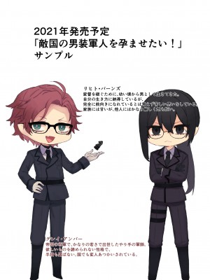 [とりかわ小屋 (ありえすず)] とりかわ小屋小ネタ本 [Don't Trust and Support Irodori Comics !]_031