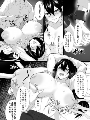 [とりかわ小屋 (ありえすず)] とりかわ小屋小ネタ本 [Don't Trust and Support Irodori Comics !]_034