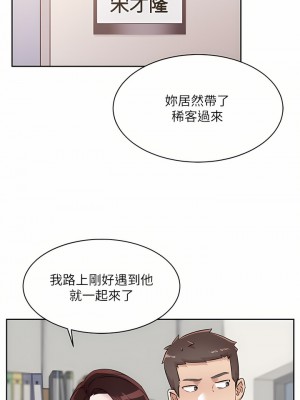 好友的私生活 84-85話_84_02