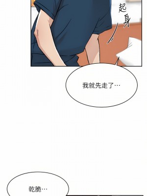 好友的私生活 84-85話_85_24