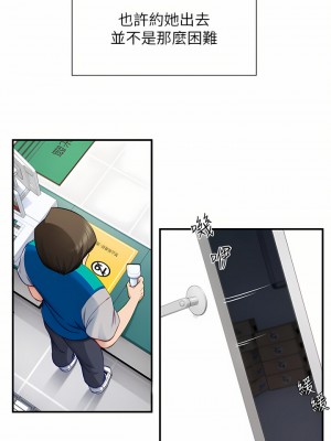 脫單神器 1-7話_01_56