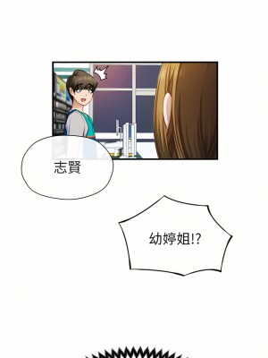 脫單神器 1-7話_01_57