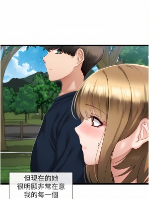 脫單神器 1-7話_03_09