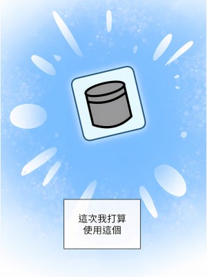 脫單神器 1-7話_03_14