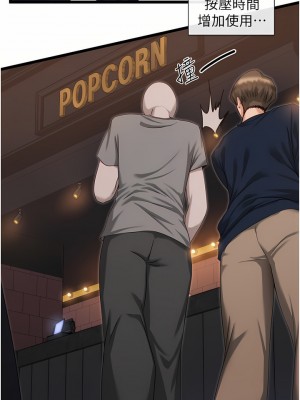 脫單神器 1-7話_03_15
