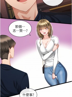 脫單神器 1-7話_03_27