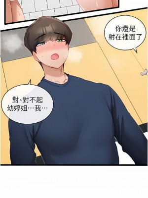 脫單神器 1-7話_05_21