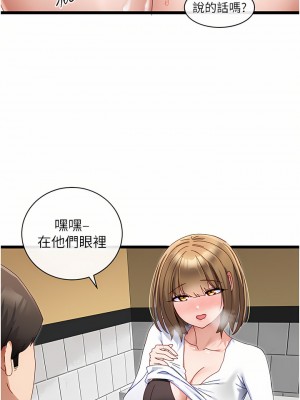 脫單神器 1-7話_05_22