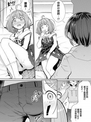 [焼きたてジャマイカA (あおむし)] 発情危険地帯2 (大空スバル、姫森ルーナ)&nbsp;&nbsp;[沒有漢化] [DL版]_06