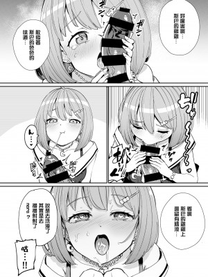 [焼きたてジャマイカA (あおむし)] 発情危険地帯2 (大空スバル、姫森ルーナ)&nbsp;&nbsp;[沒有漢化] [DL版]_08