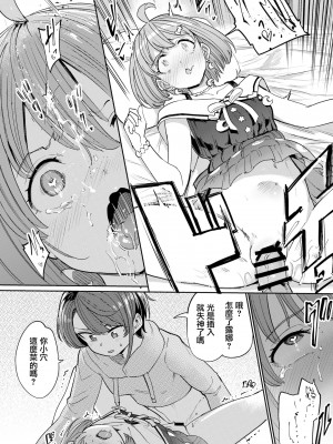 [焼きたてジャマイカA (あおむし)] 発情危険地帯2 (大空スバル、姫森ルーナ)&nbsp;&nbsp;[沒有漢化] [DL版]_12