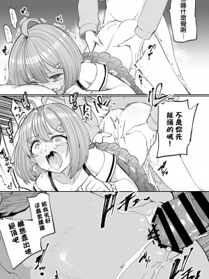 [焼きたてジャマイカA (あおむし)] 発情危険地帯2 (大空スバル、姫森ルーナ)&nbsp;&nbsp;[沒有漢化] [DL版]_13