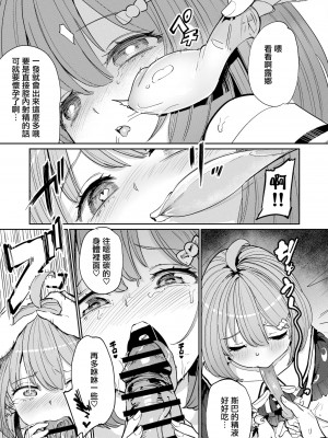 [焼きたてジャマイカA (あおむし)] 発情危険地帯2 (大空スバル、姫森ルーナ)&nbsp;&nbsp;[沒有漢化] [DL版]_15