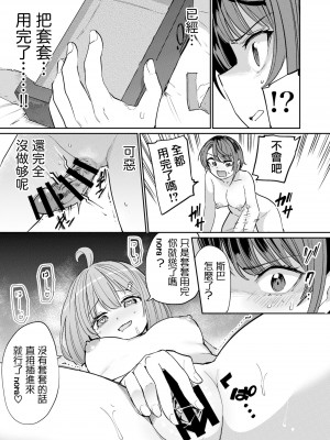 [焼きたてジャマイカA (あおむし)] 発情危険地帯2 (大空スバル、姫森ルーナ)&nbsp;&nbsp;[沒有漢化] [DL版]_19