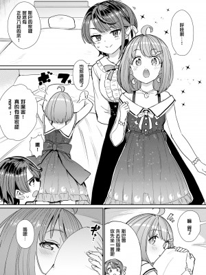 [焼きたてジャマイカA (あおむし)] 発情危険地帯2 (大空スバル、姫森ルーナ)&nbsp;&nbsp;[沒有漢化] [DL版]_03