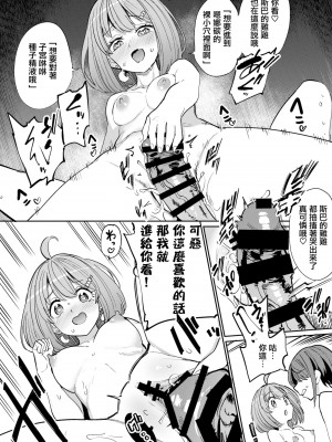 [焼きたてジャマイカA (あおむし)] 発情危険地帯2 (大空スバル、姫森ルーナ)&nbsp;&nbsp;[沒有漢化] [DL版]_20