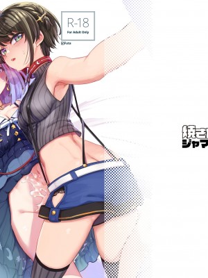 [焼きたてジャマイカA (あおむし)] 発情危険地帯2 (大空スバル、姫森ルーナ)&nbsp;&nbsp;[沒有漢化] [DL版]_25