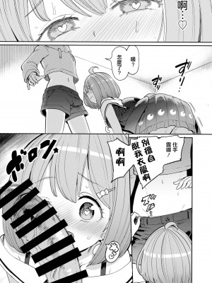 [焼きたてジャマイカA (あおむし)] 発情危険地帯2 (大空スバル、姫森ルーナ)&nbsp;&nbsp;[沒有漢化] [DL版]_07