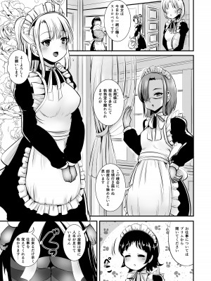 [L.P.E.G. (まる寝子)] 私は誰かの被り物 [DL版]_02