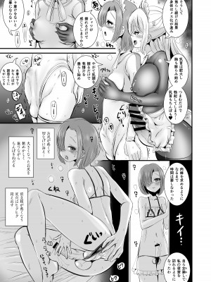 [L.P.E.G. (まる寝子)] 私は誰かの被り物 [DL版]_30