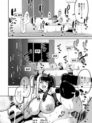 (C101) [ぐれぃとちょこれーと (灰都みとり)]&nbsp;&nbsp;サキュバスになったのでえっちしまぁ～す(夜見れな)_18