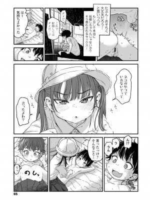 COMIC LO 2023年2月号 [DL版]_065