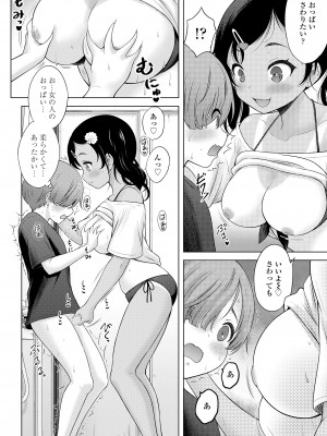 COMIC LO 2023年2月号 [DL版]_324