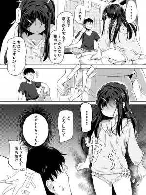 [オヒエンシス] 実妹セイコウ記録 [DL版]_127
