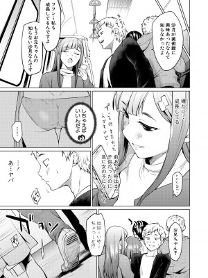 [あおやまきいろ。] シスターガーデン 姉の膣内に射精して、妹の膣内にも射精した。[DL版]_039