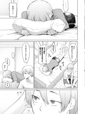 [あおやまきいろ。] シスターガーデン 姉の膣内に射精して、妹の膣内にも射精した。[DL版]_157