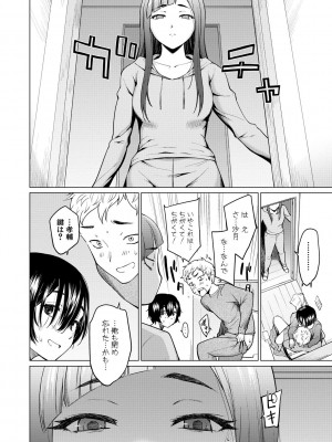 [あおやまきいろ。] シスターガーデン 姉の膣内に射精して、妹の膣内にも射精した。[DL版]_032