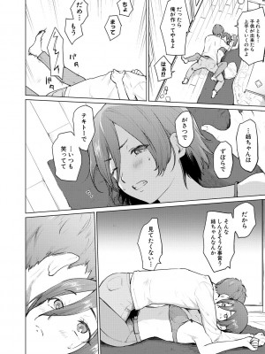 [あおやまきいろ。] シスターガーデン 姉の膣内に射精して、妹の膣内にも射精した。[DL版]_112