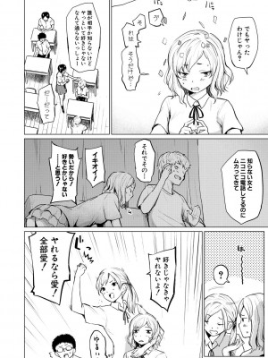 [あおやまきいろ。] シスターガーデン 姉の膣内に射精して、妹の膣内にも射精した。[DL版]_086