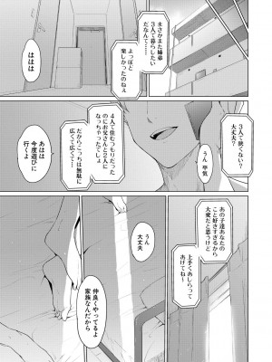 [あおやまきいろ。] シスターガーデン 姉の膣内に射精して、妹の膣内にも射精した。[DL版]_081