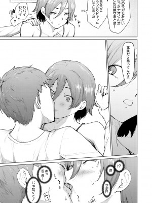 [あおやまきいろ。] シスターガーデン 姉の膣内に射精して、妹の膣内にも射精した。[DL版]_111