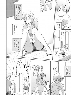 [あおやまきいろ。] シスターガーデン 姉の膣内に射精して、妹の膣内にも射精した。[DL版]_136