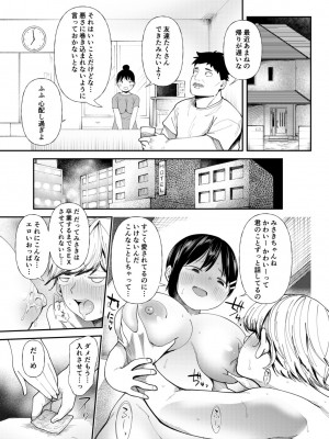 [どえむたん] クズ男に堕とされた処女娘 ～分からないまま開発されて最後は完堕ちへ_161