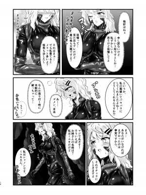 [Black lacquer (黒漆)] ウェアラブル [DL版]_13