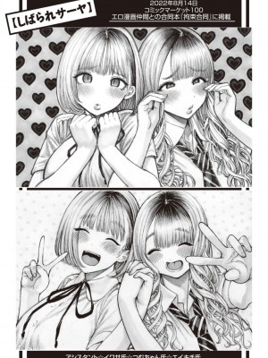 [昼寝] 熱帯夜 [DL版]_193