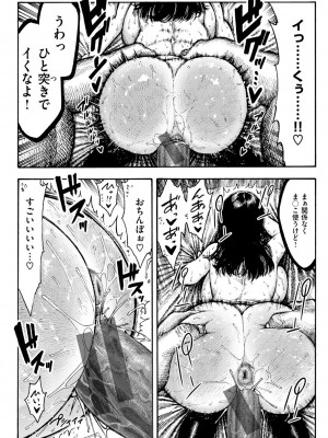 [昼寝] 熱帯夜 [DL版]_044