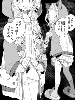 (C101) [田中家の鴨 (たなかあひる)] にじさん毛 Winter (にじさんじ)_08